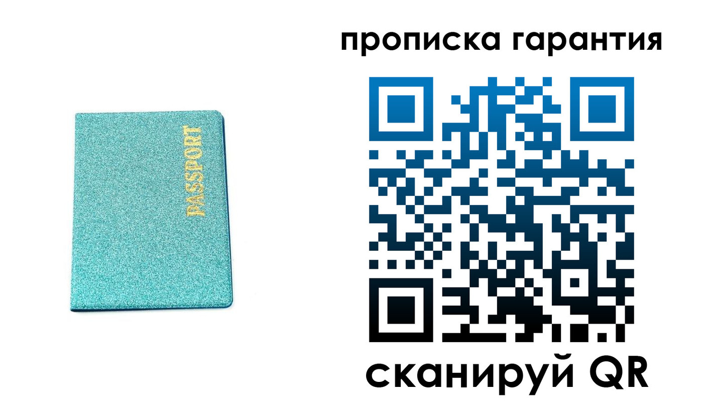 временная регистрация для школы в Заозёрном