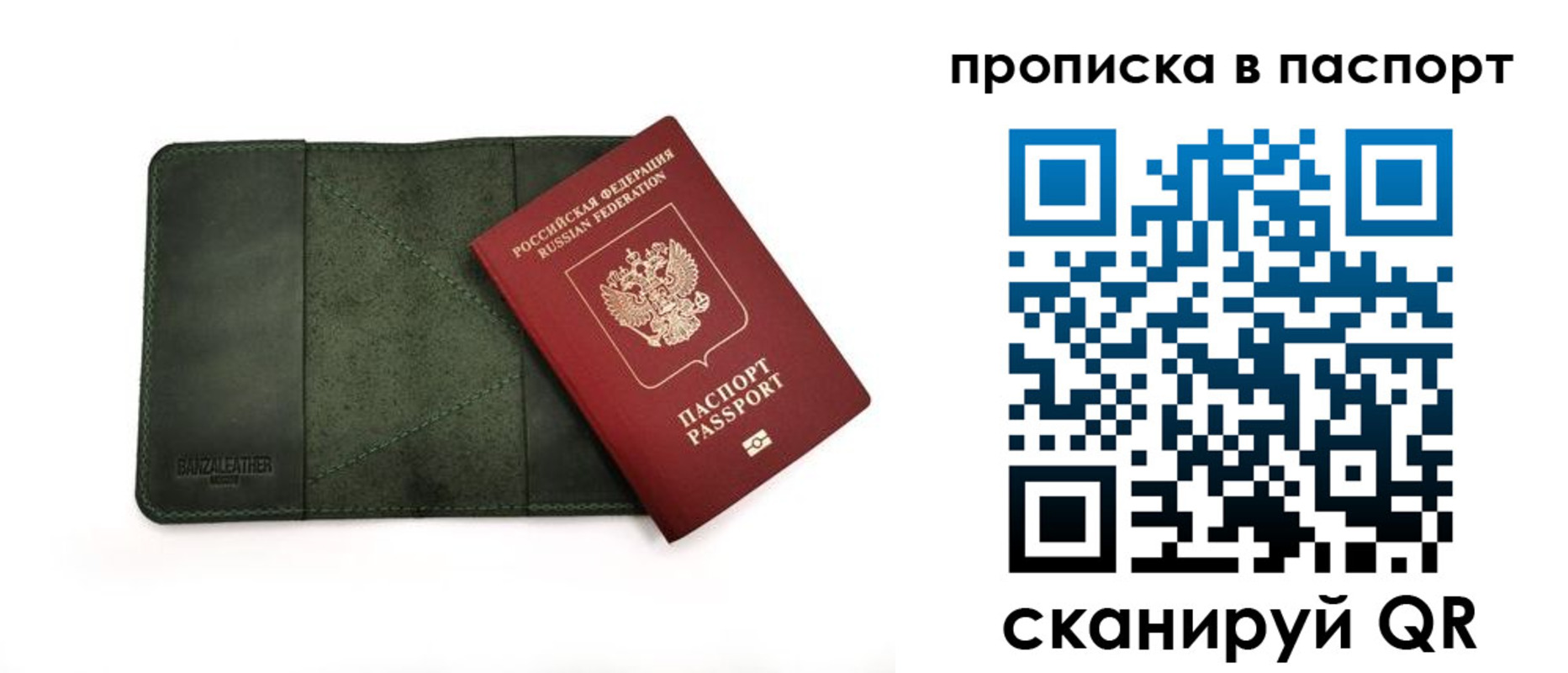 временная регистрация собственник в Заозёрном