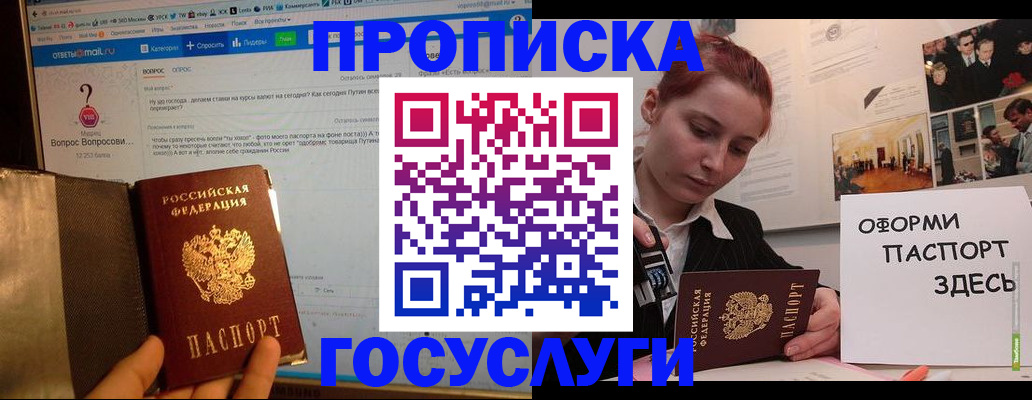 прописка для кредита в Заозёрном