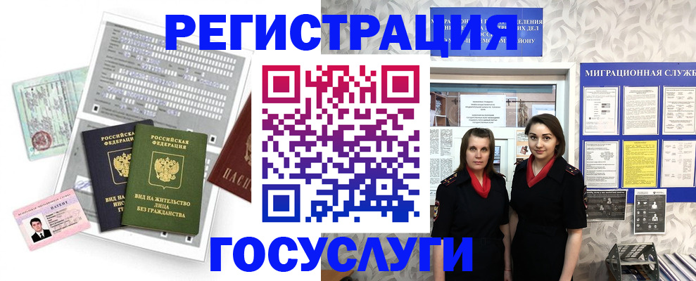 прописка штамп в Заозёрном
