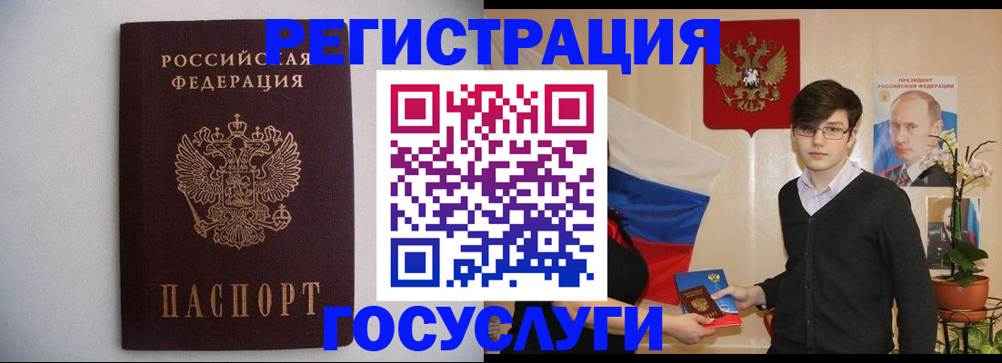 прописка законно в Заозёрном