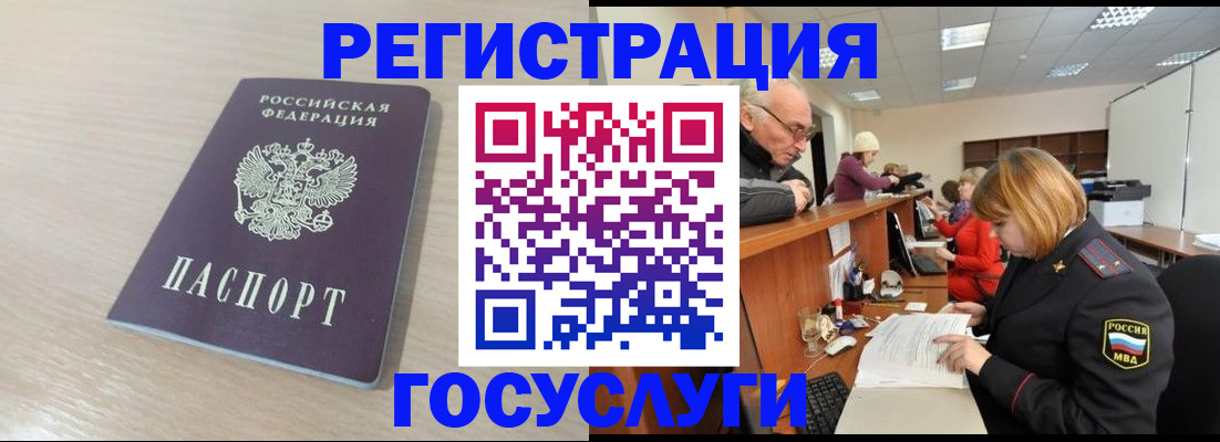 где прописаться в Заозёрном