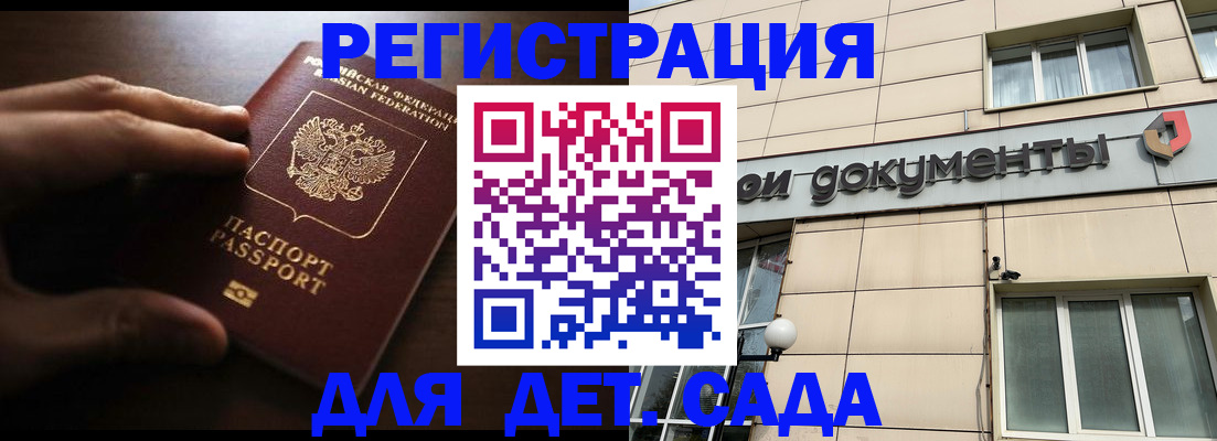 миграционный учет в Заозёрном