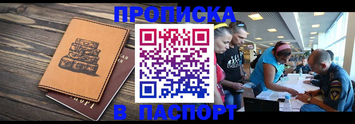 пропишу в квартире в Заозёрном