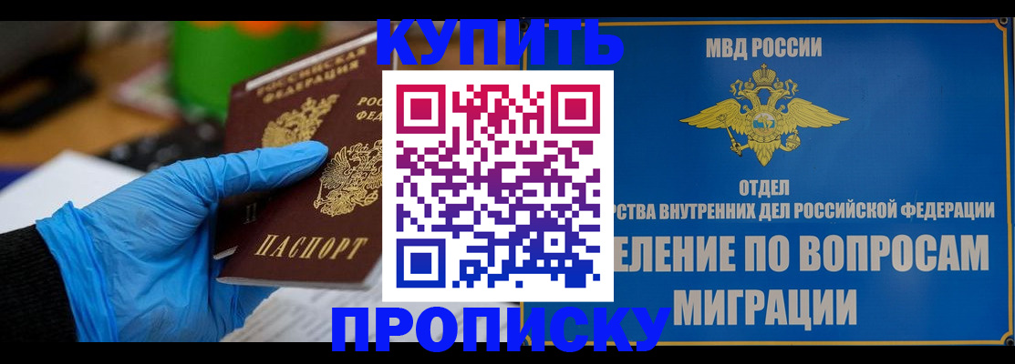 прописка паспорт в Заозёрном