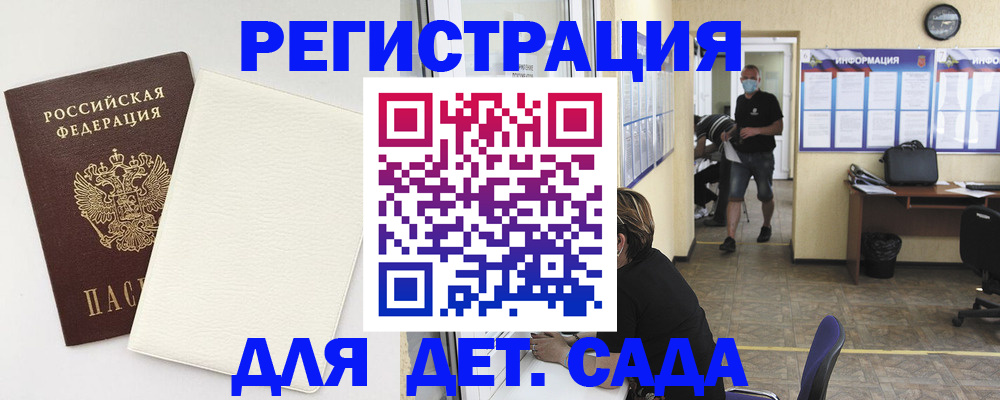 прописка гарантия в Заозёрном