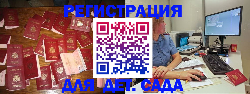 временная регистрация собственник в Заозёрном
