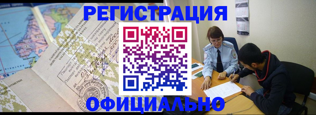 временная регистрация адрес в Заозёрном